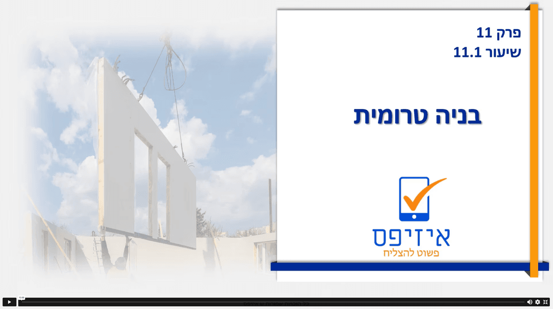 הסבר מהיר
